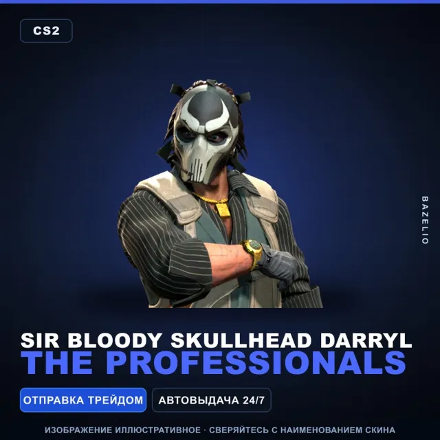 Sir Bloody Skullhead Darryl | The Professionals · Агент Counter-Strike 2