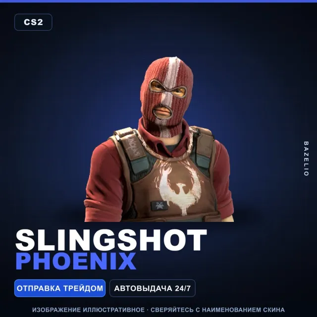 Slingshot | Phoenix · Агент Counter-Strike 2
