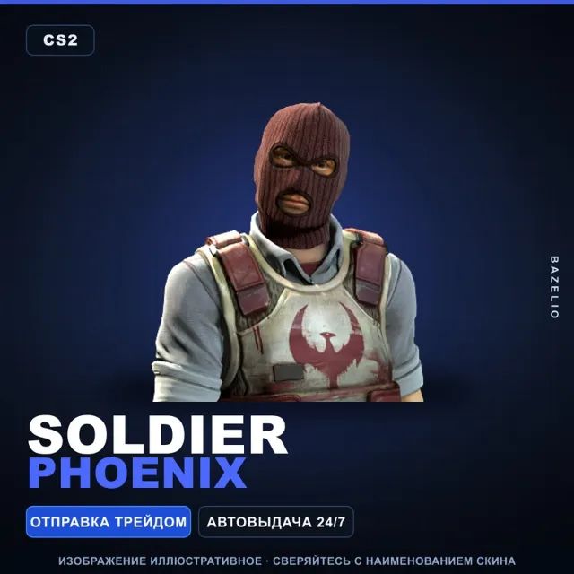 Soldier | Phoenix · Агент Counter-Strike 2