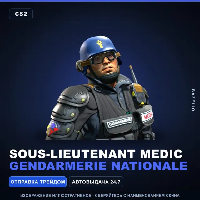 Sous-Lieutenant Medic | Gendarmerie Nationale · Агент Counter-Strike 2