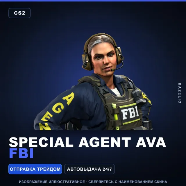 Special Agent Ava | FBI · Агент Counter-Strike 2