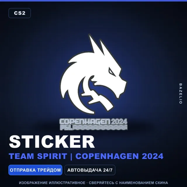 Sticker | Team Spirit | Copenhagen 2024 · Наклейка Counter-Strike 2