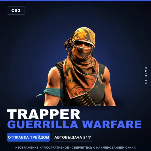 Trapper | Guerrilla Warfare · Агент Counter-Strike 2