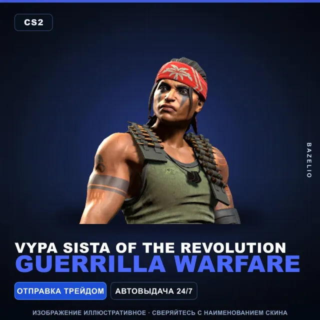 Vypa Sista of the Revolution | Guerrilla Warfare · Агент Counter-Strike 2