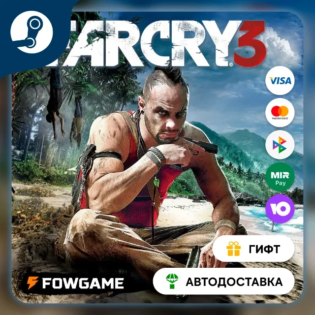 🟡 Far Cry 3 🎁 STEAM GIFT 🚀 Выбор региона ⚡ АВТОДОСТАВКА