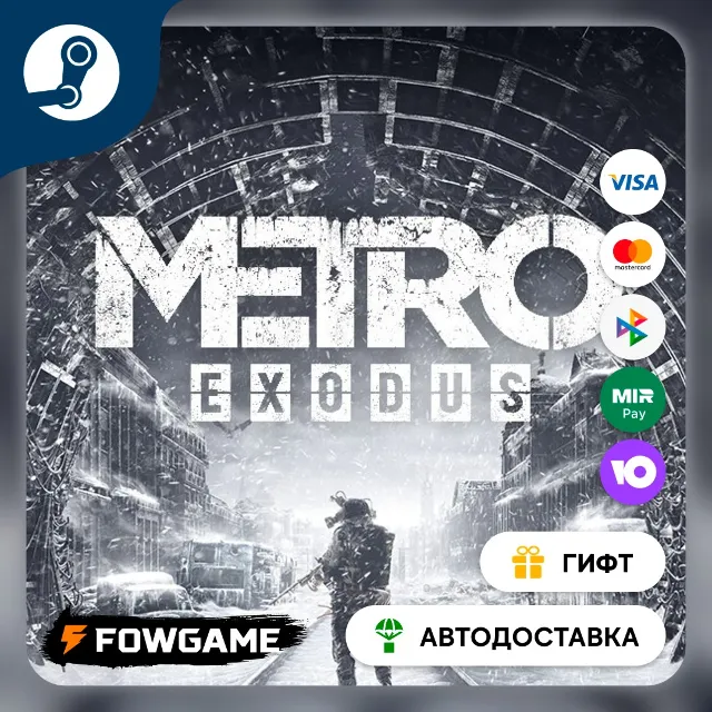 🟡 Metro Exodus The Two Colonels 🎁 STEAM GIFT 🚀 Выбор региона ⚡ АВТОДОСТАВКА