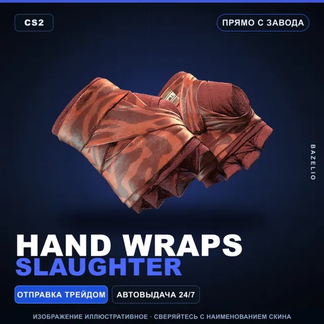 ★ Hand Wraps | Slaughter | Прямо с завода · Скин Counter-Strike 2