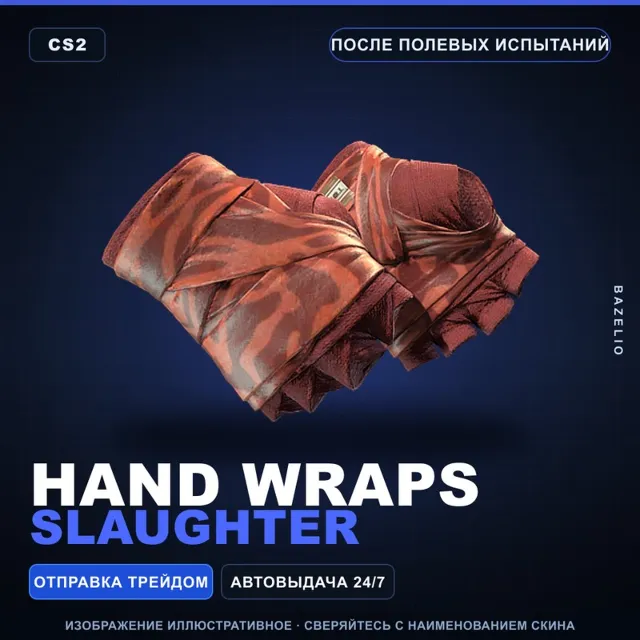 ★ Hand Wraps | Slaughter | После полевых испытаний · Скин Counter-Strike 2