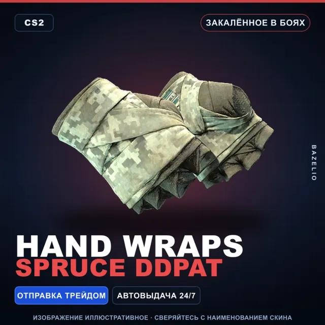 ★ Hand Wraps | Spruce DDPAT | Закалённое в боях · Скин Counter-Strike 2