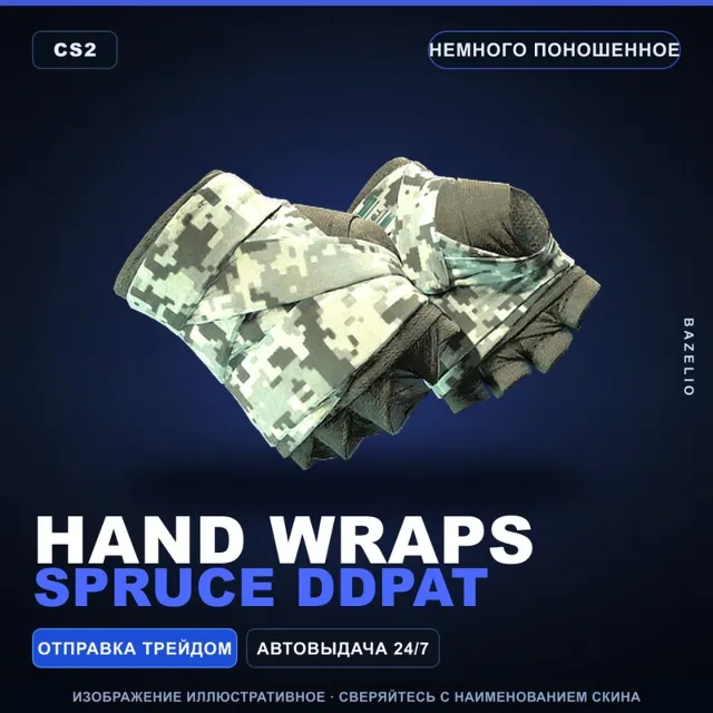 ★ Hand Wraps | Spruce DDPAT | Немного поношенное · Скин Counter-Strike 2