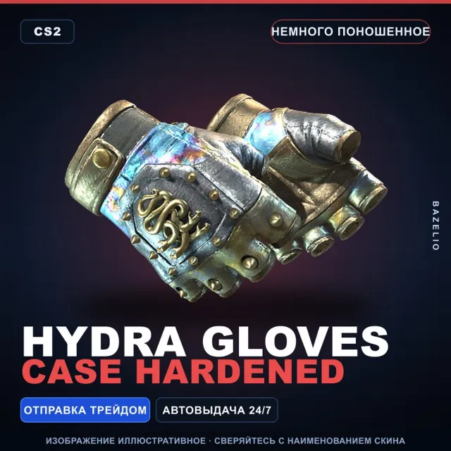 ★ Hydra Gloves | Case Hardened | Немного поношенное · Скин Counter-Strike 2