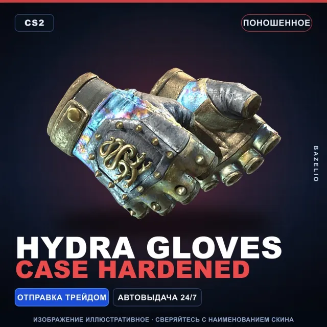 ★ Hydra Gloves | Case Hardened | Поношенное · Скин Counter-Strike 2