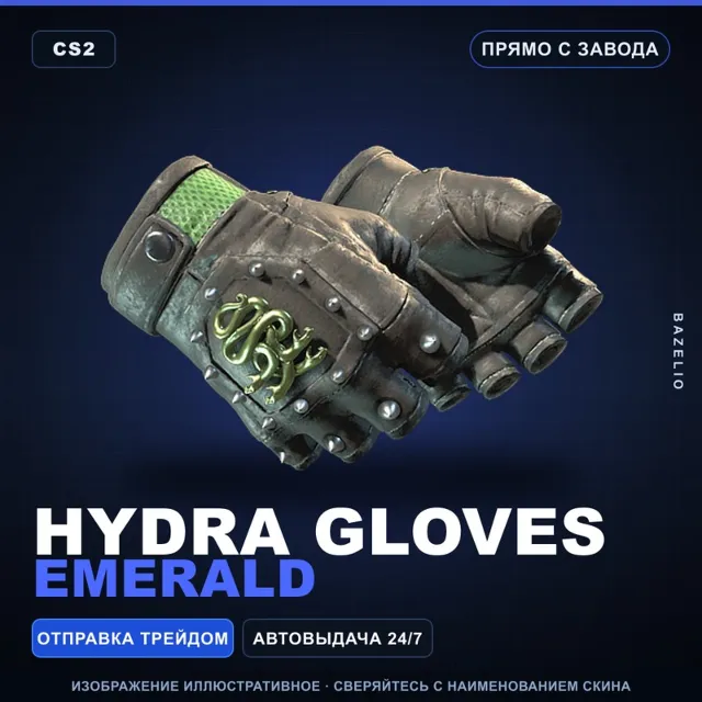 ★ Hydra Gloves | Emerald | Прямо с завода · Скин Counter-Strike 2