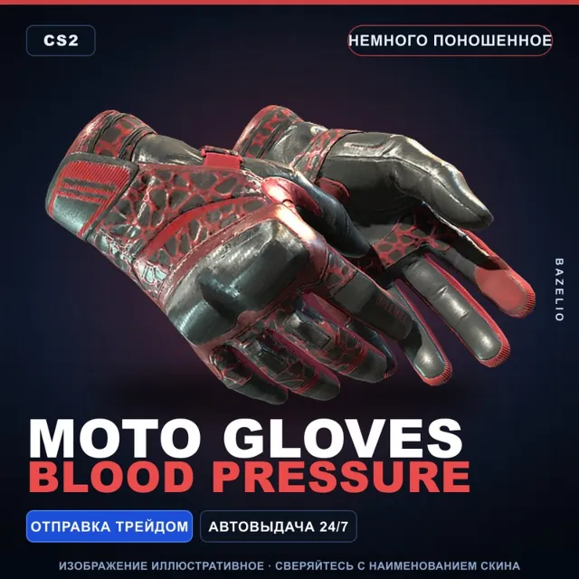 ★ Moto Gloves | Blood Pressure | Немного поношенное · Скин Counter-Strike 2