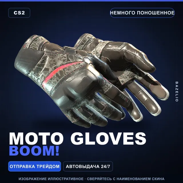 ★ Moto Gloves | Boom! | Немного поношенное · Скин Counter-Strike 2