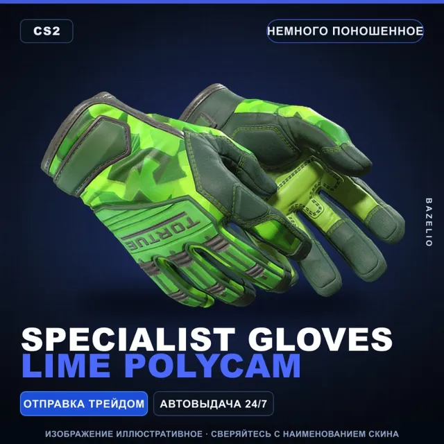 ★ Specialist Gloves | Lime Polycam | Немного поношенное · Скин Counter-Strike 2