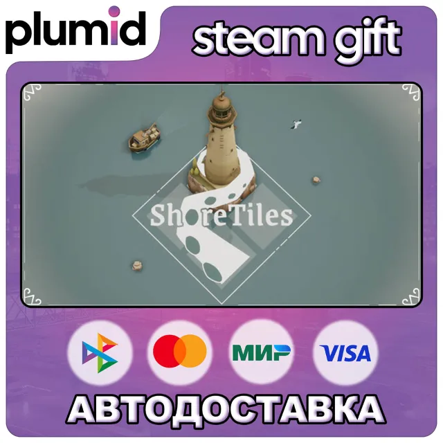 ShoreTiles Steam Gift / Россия + МИР / АВТО