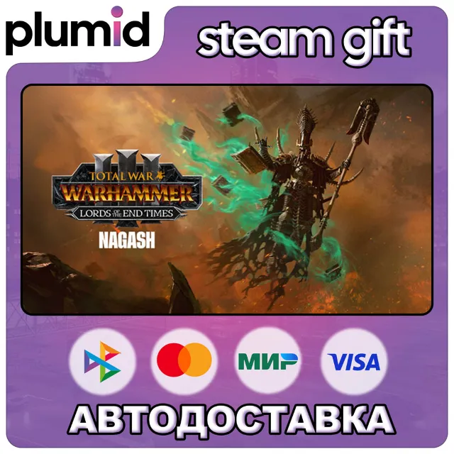 DLC Total War: WARHAMMER III - Nagash – Lords of the Steam Gift / Россия + МИР / АВТО