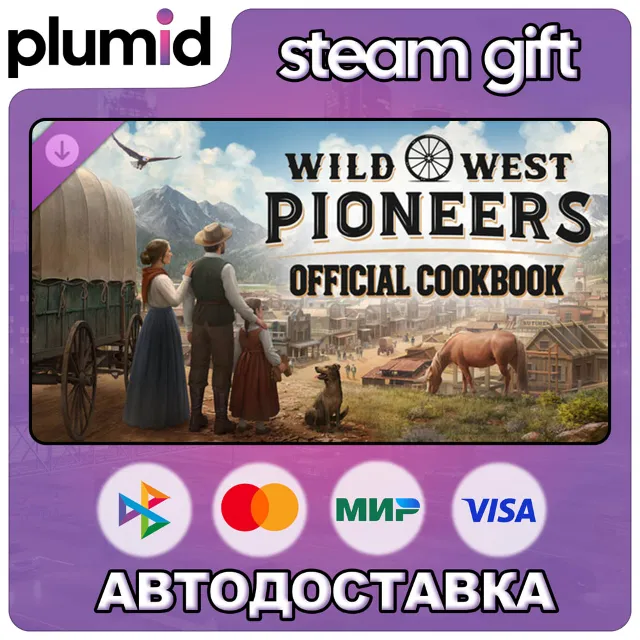 DLC Wild West Pioneers - Official Cookbook Steam Gift / Россия + МИР / АВТО