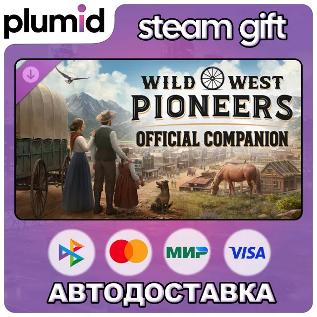 DLC Wild West Pioneers - Official Companion Steam Gift / Россия + МИР / АВТО