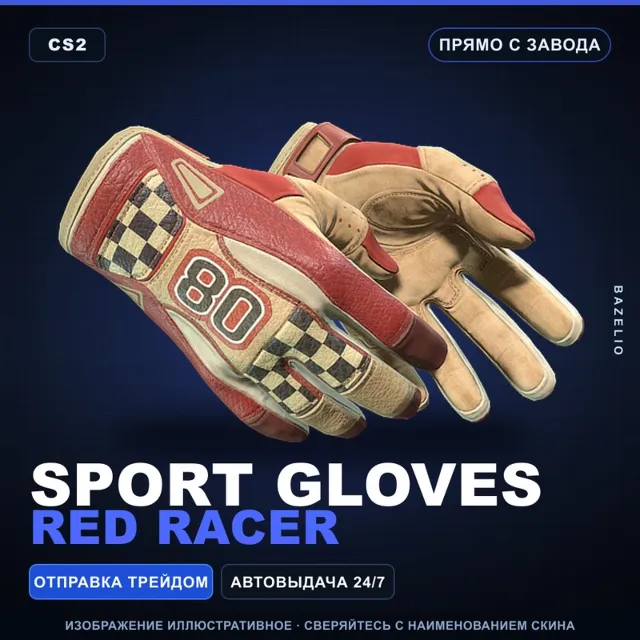 ★ Sport Gloves | Red Racer | Прямо с завода · Скин Counter-Strike 2