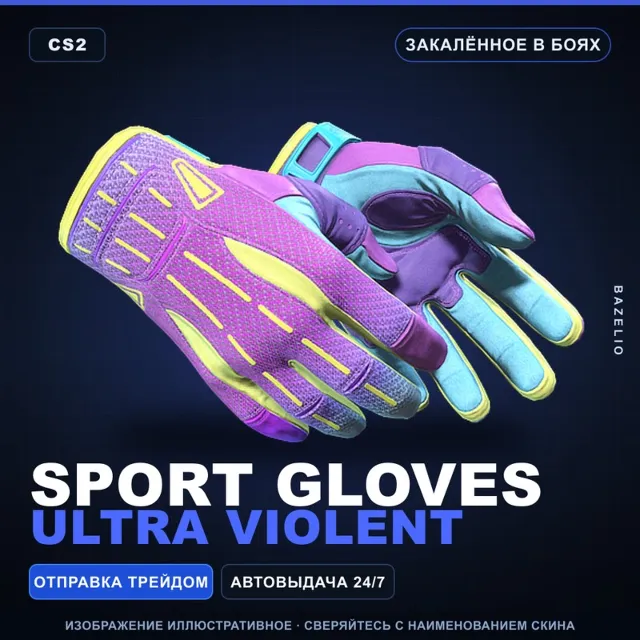 ★ Sport Gloves | Ultra Violent | Закалённое в боях · Скин Counter-Strike 2
