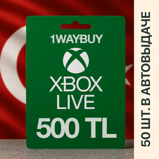 ТУРЦИЯ❎XBOX 500 TL❎Подарочная карта оплаты код пополнен