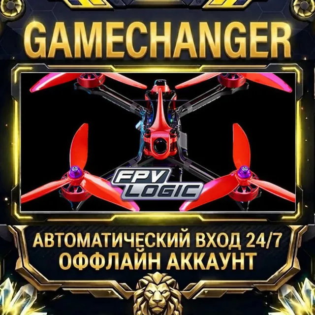 FPV LOGIC ⚡ Steam ОФФЛАЙН-аккаунт | Автовыдача 24/7