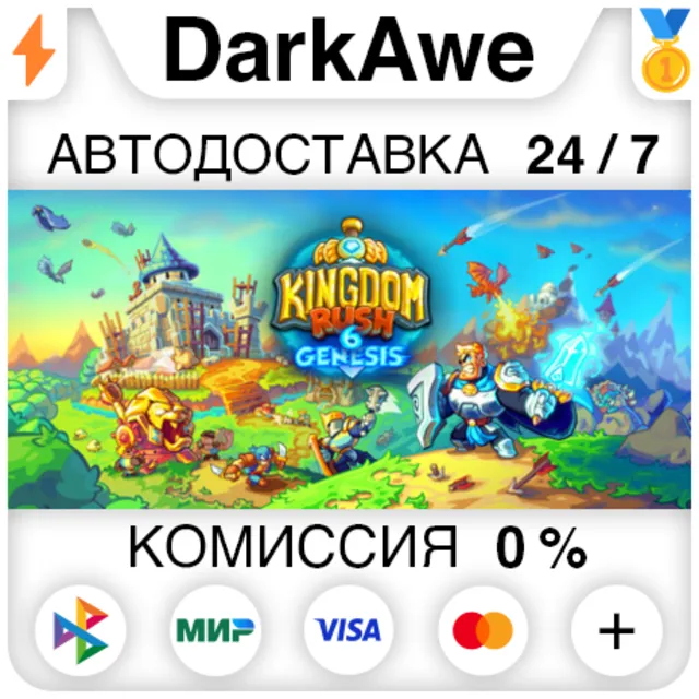 Kingdom Rush 6: Genesis TD STEAM•RU ⚡️АВТОДОСТАВКА 💳0%