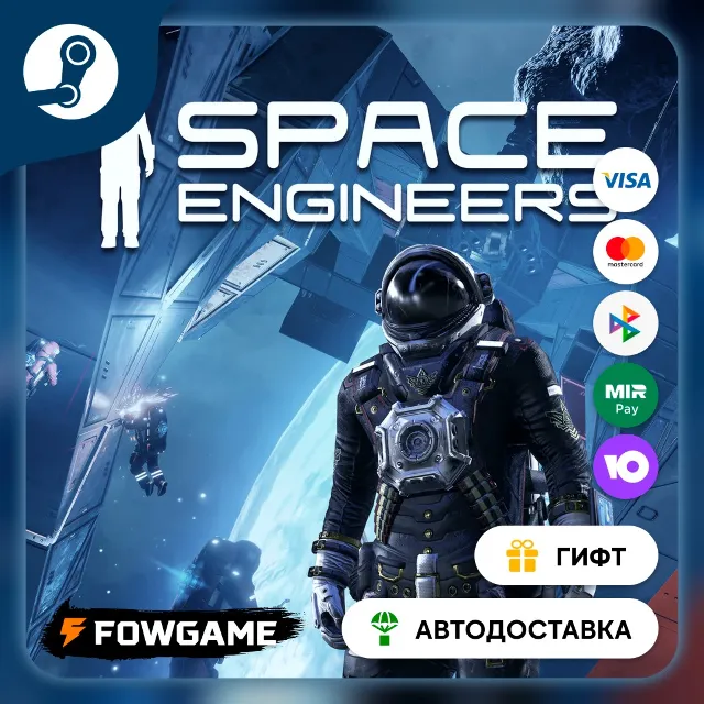 🟡 Space Engineers Automatons 🎁 STEAM GIFT 🚀 Выбор региона ⚡ АВТОДОСТАВКА