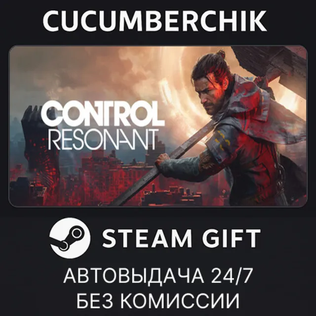 CONTROL Resonant✅STEAM GIFT AUTO✅UA+МИР