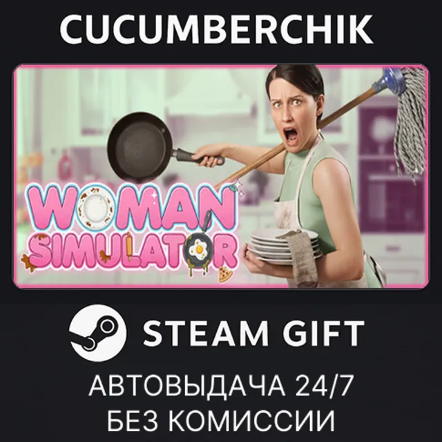 Woman Simulator✅STEAM GIFT AUTO✅RU+МИР