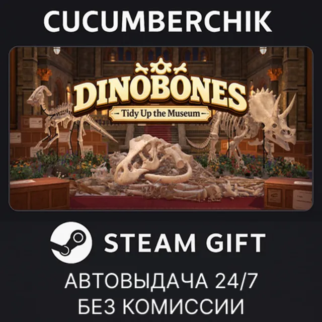 DinoBones: Tidy Up the Museum✅STEAM GIFT AUTO✅RU+МИР