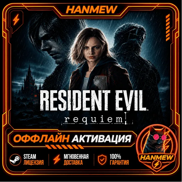 RESIDENT EVIL REQUIEM | DELUXE EDITION | ОФФЛАЙН АККАУНТ | STEAM
