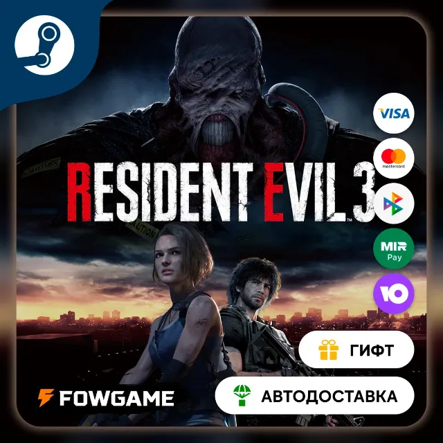 🟡 Resident Evil 3 🎁 STEAM GIFT 🚀 Выбор региона ⚡ АВТОДОСТАВКА