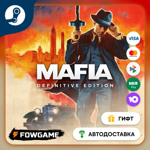 🟡 Mafia: Definitive Edition 🎁 STEAM GIFT 🚀 Выбор региона ⚡ АВТОДОСТАВКА