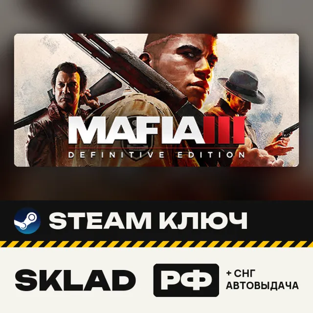Mafia III: Definitive Edition, Steam ключ, РФ/СНГ, автовыдача