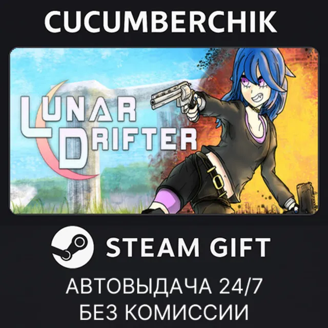 Lunar Drifter✅STEAM GIFT AUTO✅RU+МИР