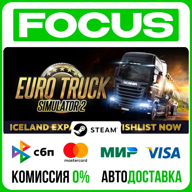 Euro Truck Simulator 2🚀АВТО