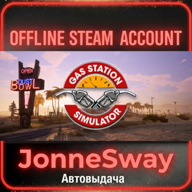 ⭐Gas Station Simulator (OFFLINE ACCOUNT STEAM)