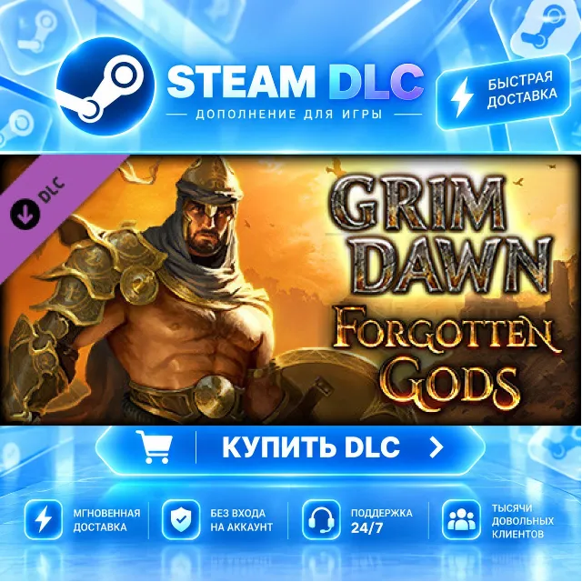 Grim Dawn - Forgotten Gods Expansion · 🧩 DLC ДЛЯ STEAM · 🎁 GIFT · ⚡ АВТОДОСТАВКА