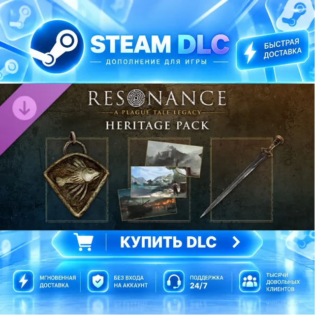 Resonance: A Plague Tale Legacy - Heritage Pack · 🧩 DLC ДЛЯ STEAM · 🎁 GIFT · ⚡ АВТО