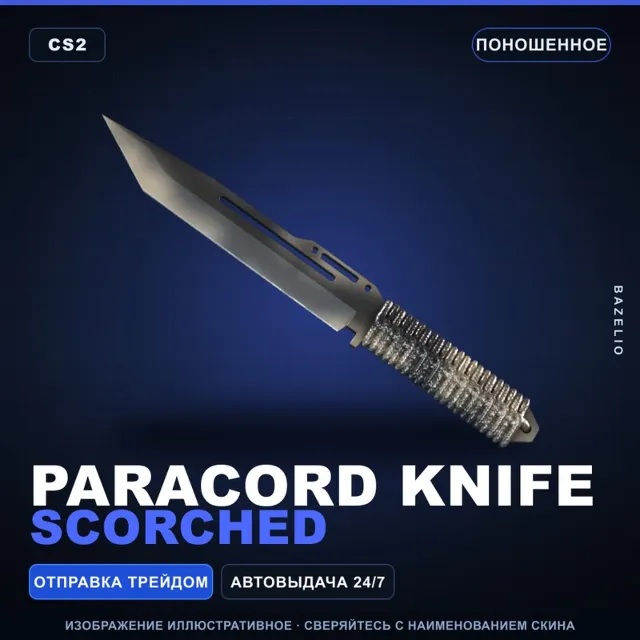 ★ Paracord Knife | Scorched | Поношенное · Скин Counter-Strike 2