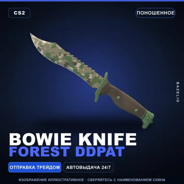 ★ Bowie Knife | Forest DDPAT | Поношенное · Скин Counter-Strike 2