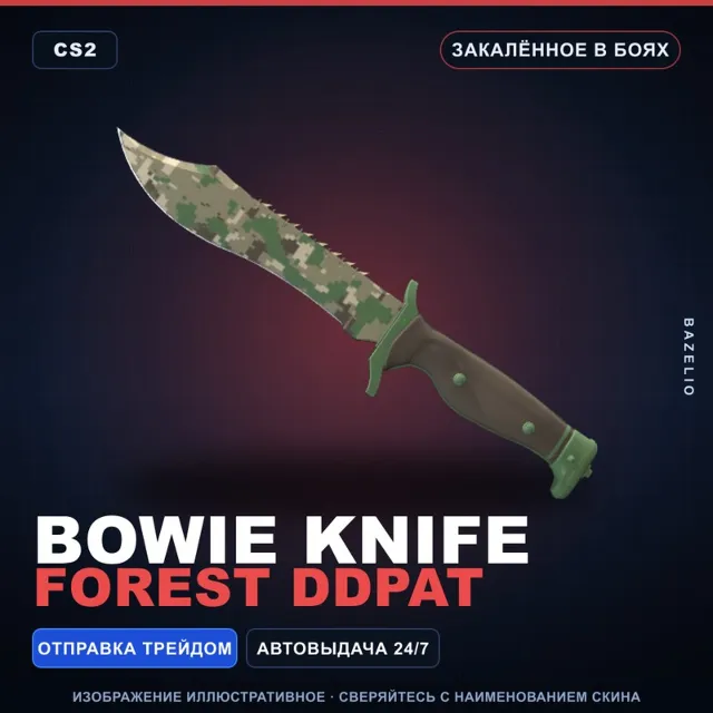 ★ Bowie Knife | Forest DDPAT | Закалённое в боях · Скин Counter-Strike 2