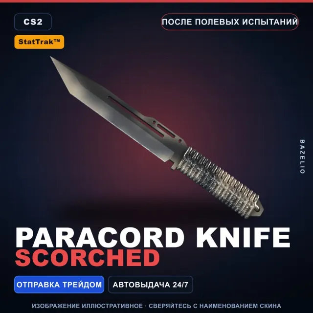 ★ StatTrak™ Paracord Knife | Scorched | После полевых испытаний · Скин CS2