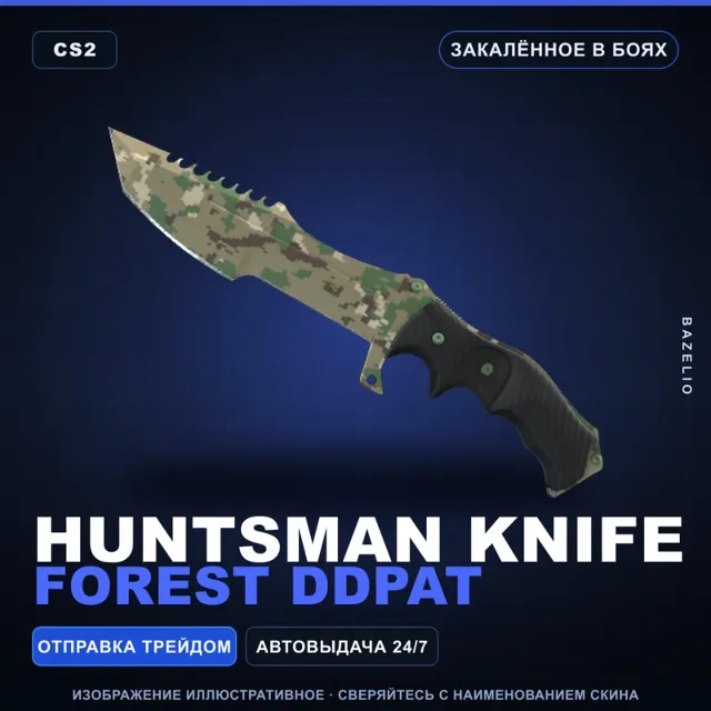 ★ Huntsman Knife | Forest DDPAT | Закалённое в боях · Скин Counter-Strike 2