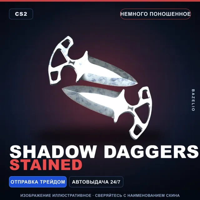 ★ Shadow Daggers | Stained | Немного поношенное · Скин Counter-Strike 2