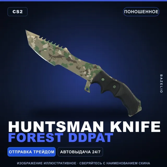 ★ Huntsman Knife | Forest DDPAT | Поношенное · Скин Counter-Strike 2