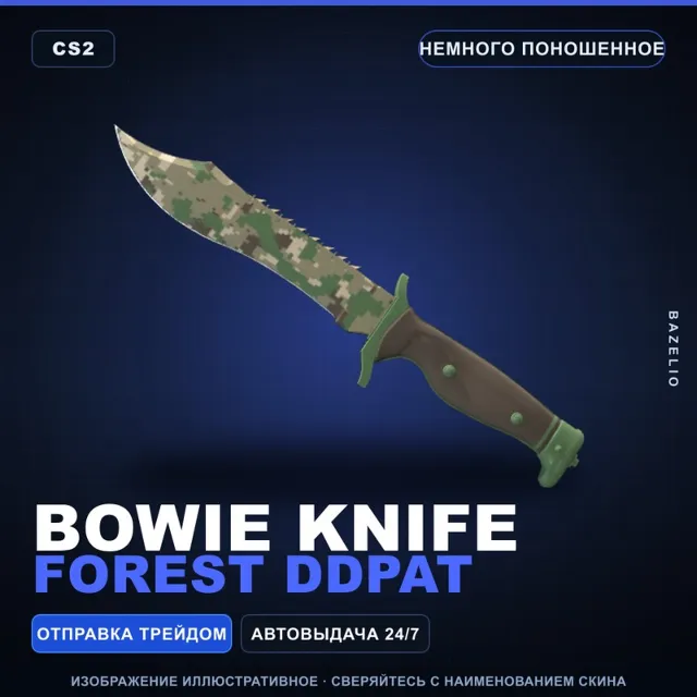★ Bowie Knife | Forest DDPAT | Немного поношенное · Скин Counter-Strike 2
